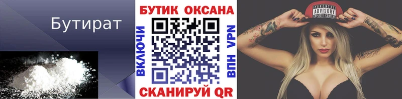 купить наркотики цена  Михайловск  БУТИРАТ 99% 