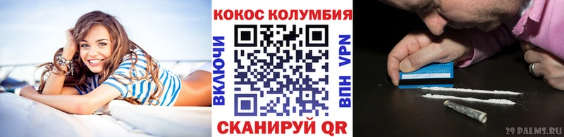 КОКАИН Columbia Михайловск
