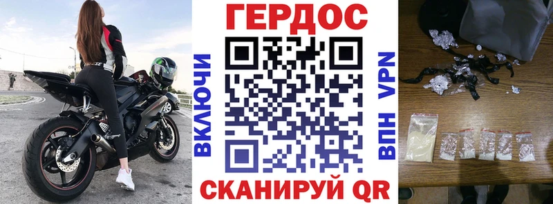 ГЕРОИН белый  Михайловск 