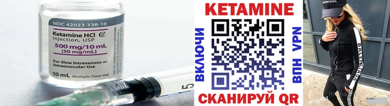 КЕТАМИН VHQ  Михайловск 