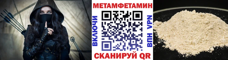 Метамфетамин мет  Михайловск 
